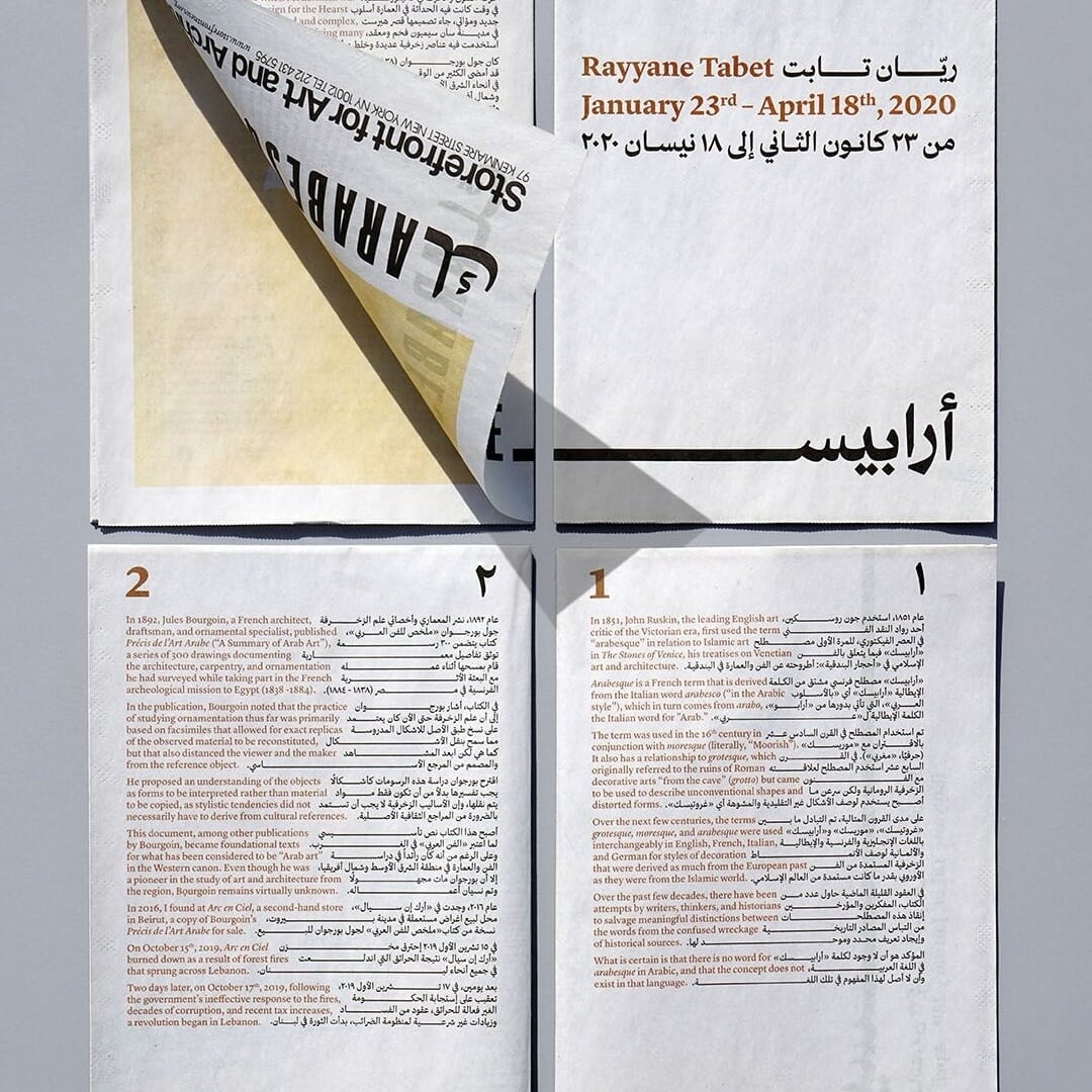 Exhibition Identity for Arabesque by Rayyane Tabet