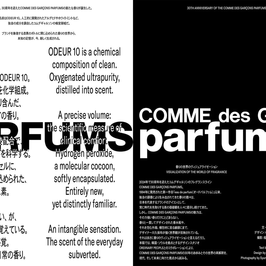 Anniversary Booklet for Comme Des Garçons Parfums