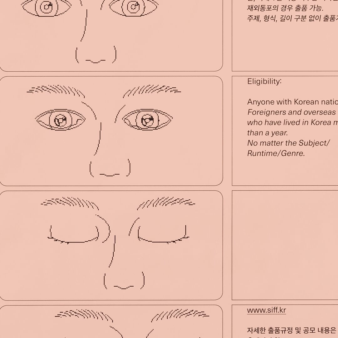 Campaign Materials for Seoul Independent Film Festival Contest