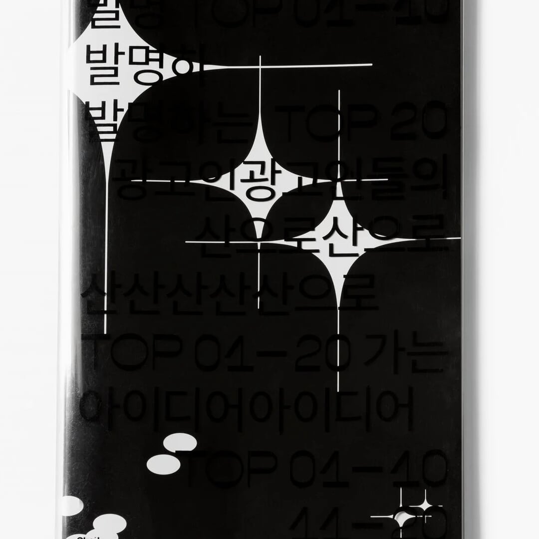 Archival Book Design for Cheil Worldwide's Invention Life
