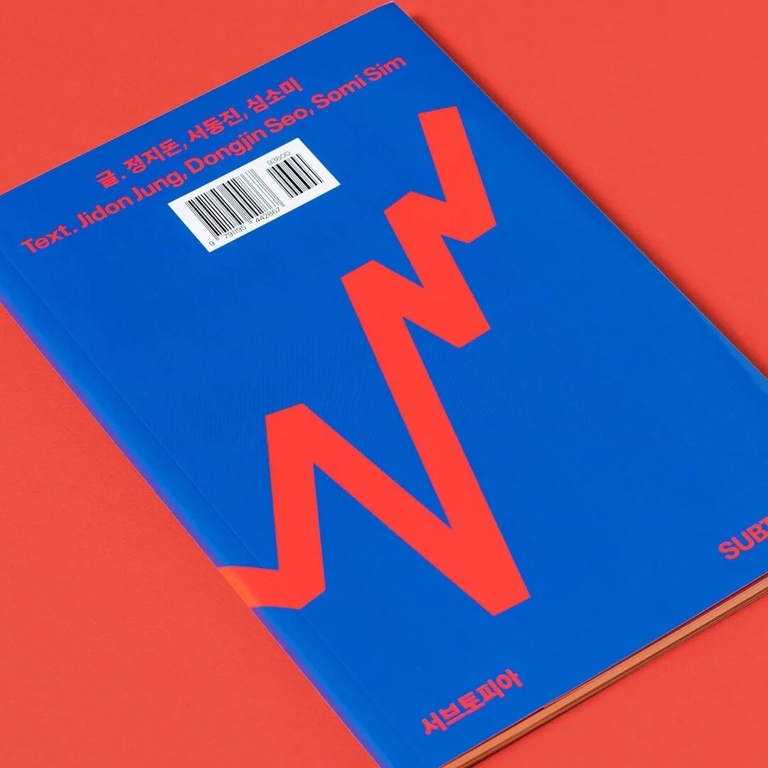 Editorial Design for the Subtopia Exhibition Publication