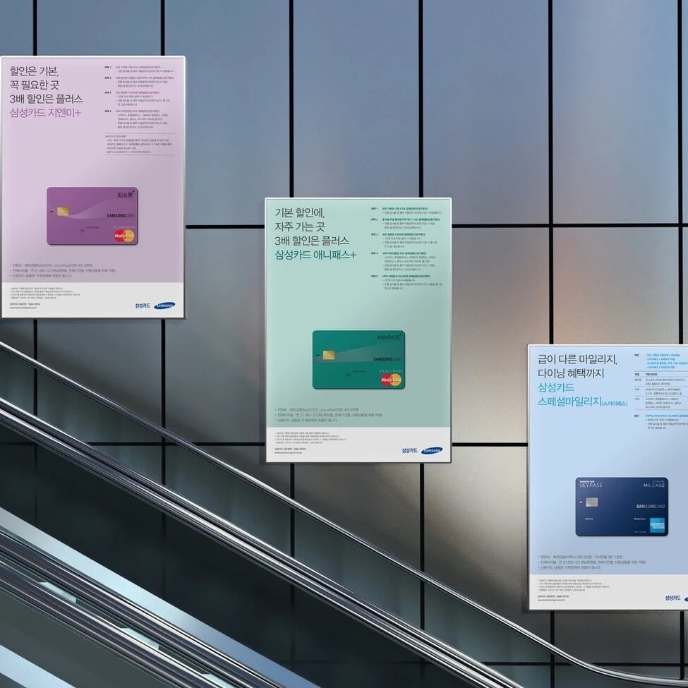 Graphic Identity for Samsungcard
