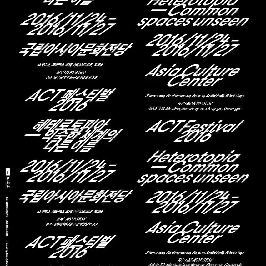 Graphic Identity for Act Festival 2016