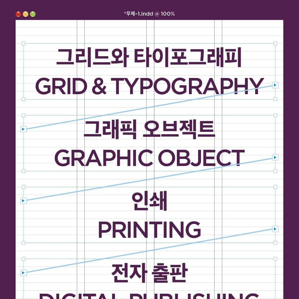 Editorial Design for InDesign Note