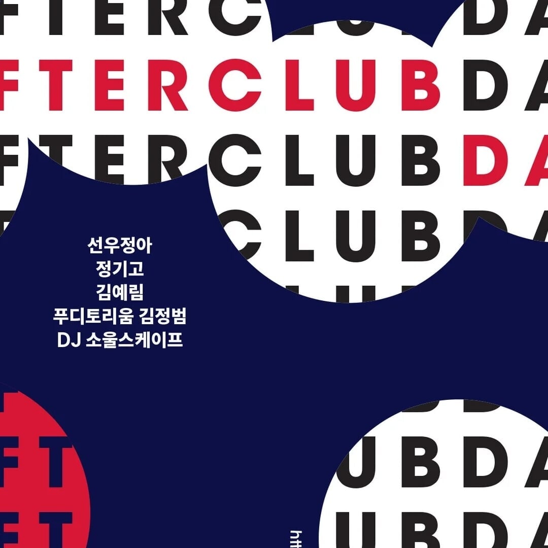 Poster and Postcard Design for Afterclubday 2015