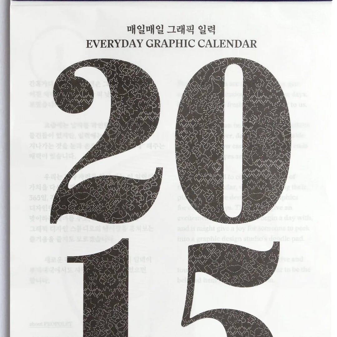 Calendar Design for Everyday Graphic Calendar 2015