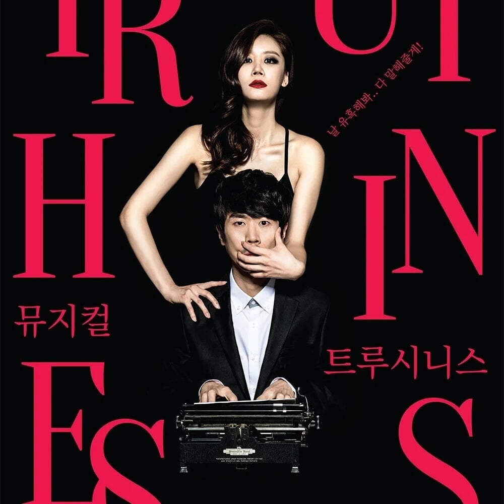 Poster and Logo for Truthiness
