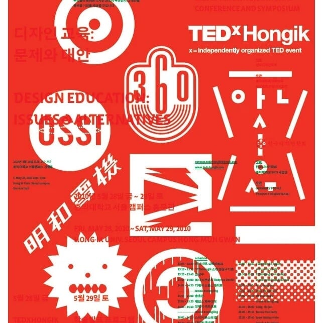 Poster Design for TEDxHongik 2010