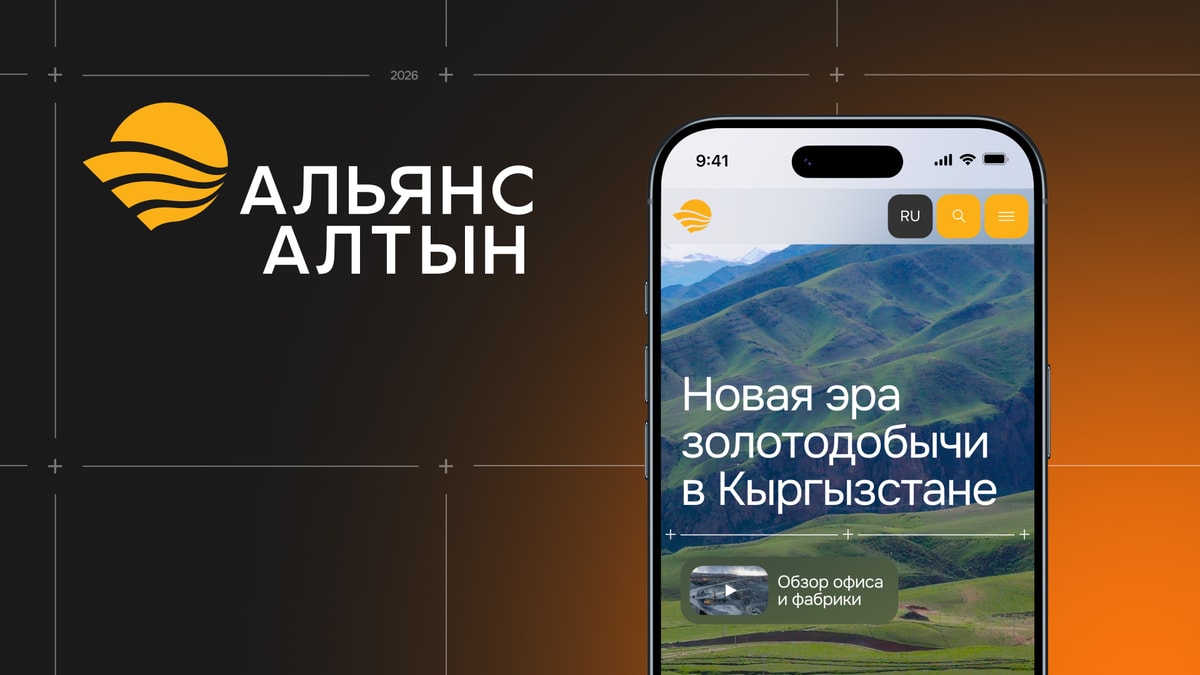Design System for Alliance Altyn Gold Mining Company