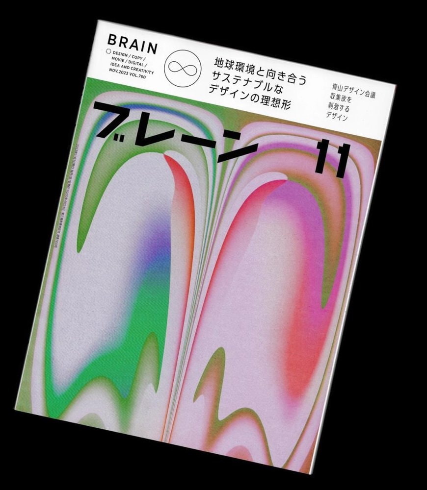 Illustration for Brain Magazine