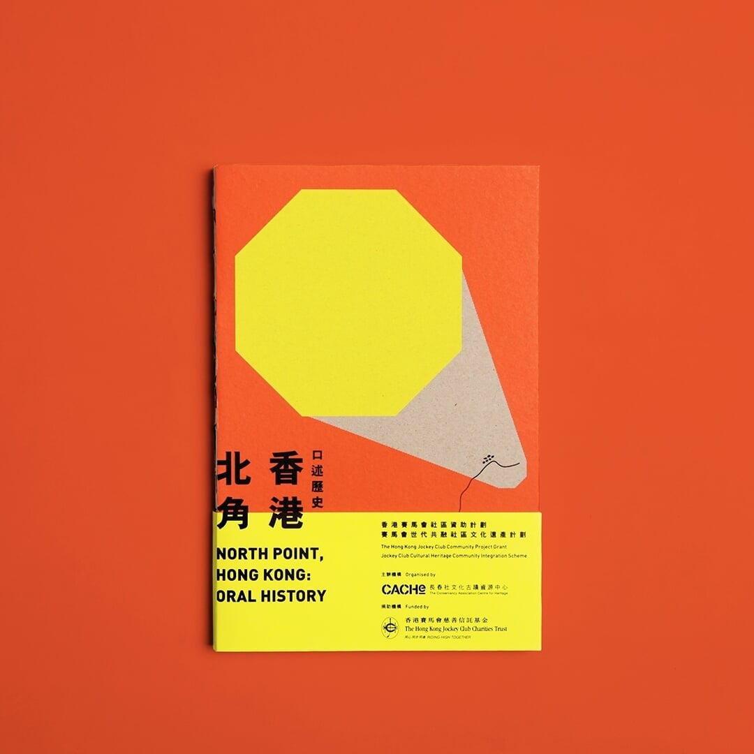 Publication design for a Hong Kong heritage organization 