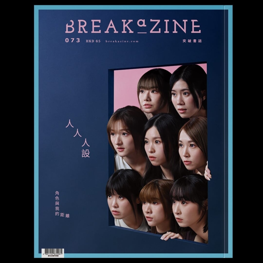 Publication design for a youth and culture magazine 