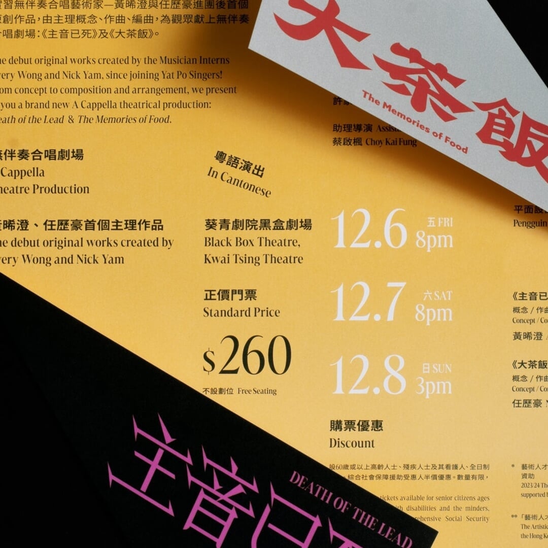 Identity design for a cappella theatre productions