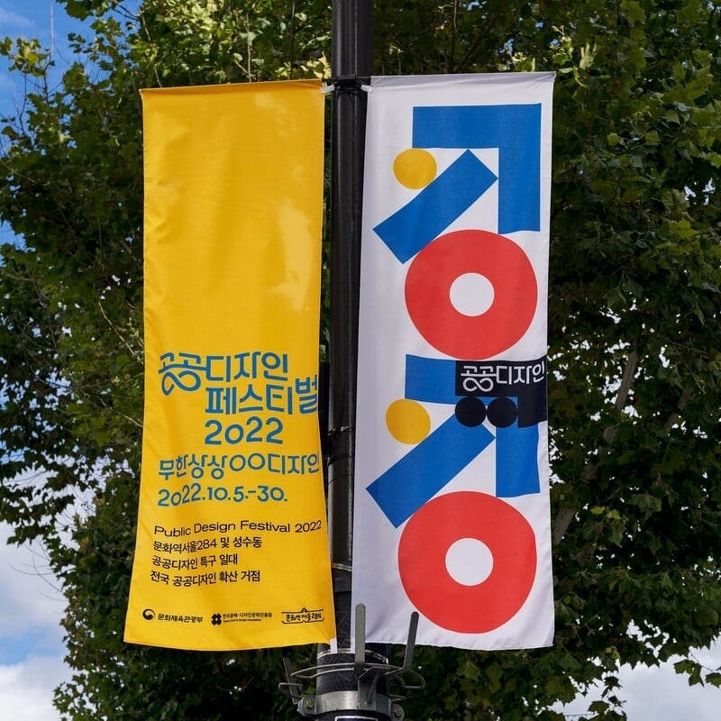 Visual Identity for Public Design Festival 2022