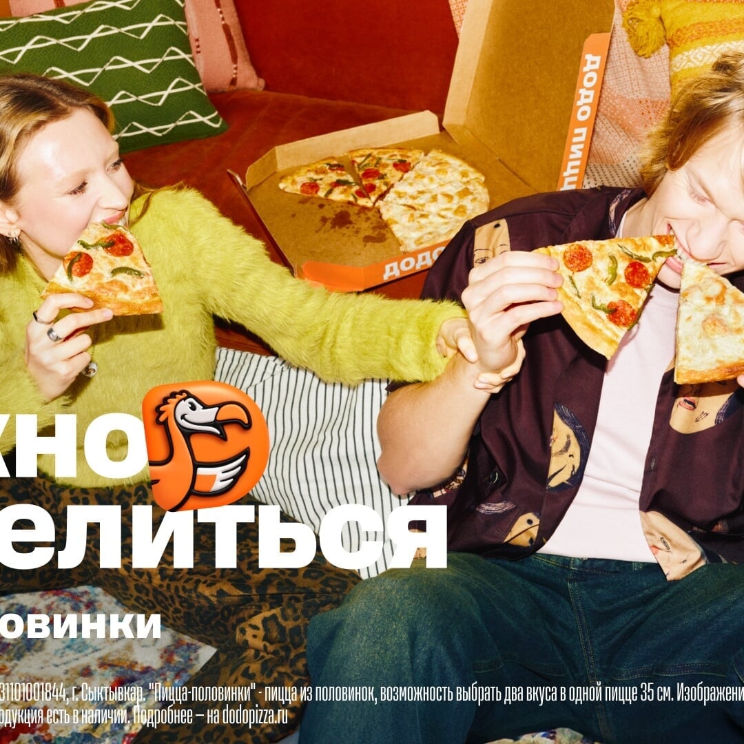 Advertising Campaign for Dodo Pizza Halves