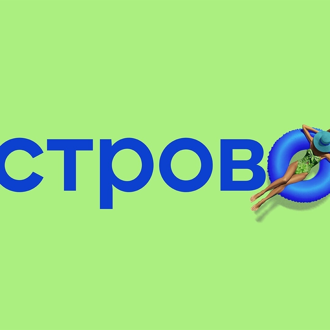 Rebranding for Ostrovok Travel Service