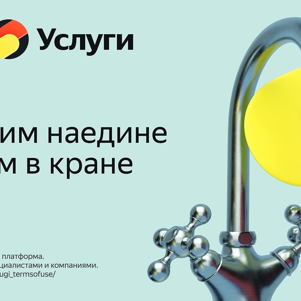 Advertising Campaign for Yandex Services