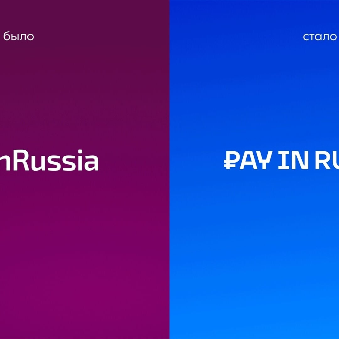 Brand Identity for Pay in Russia
