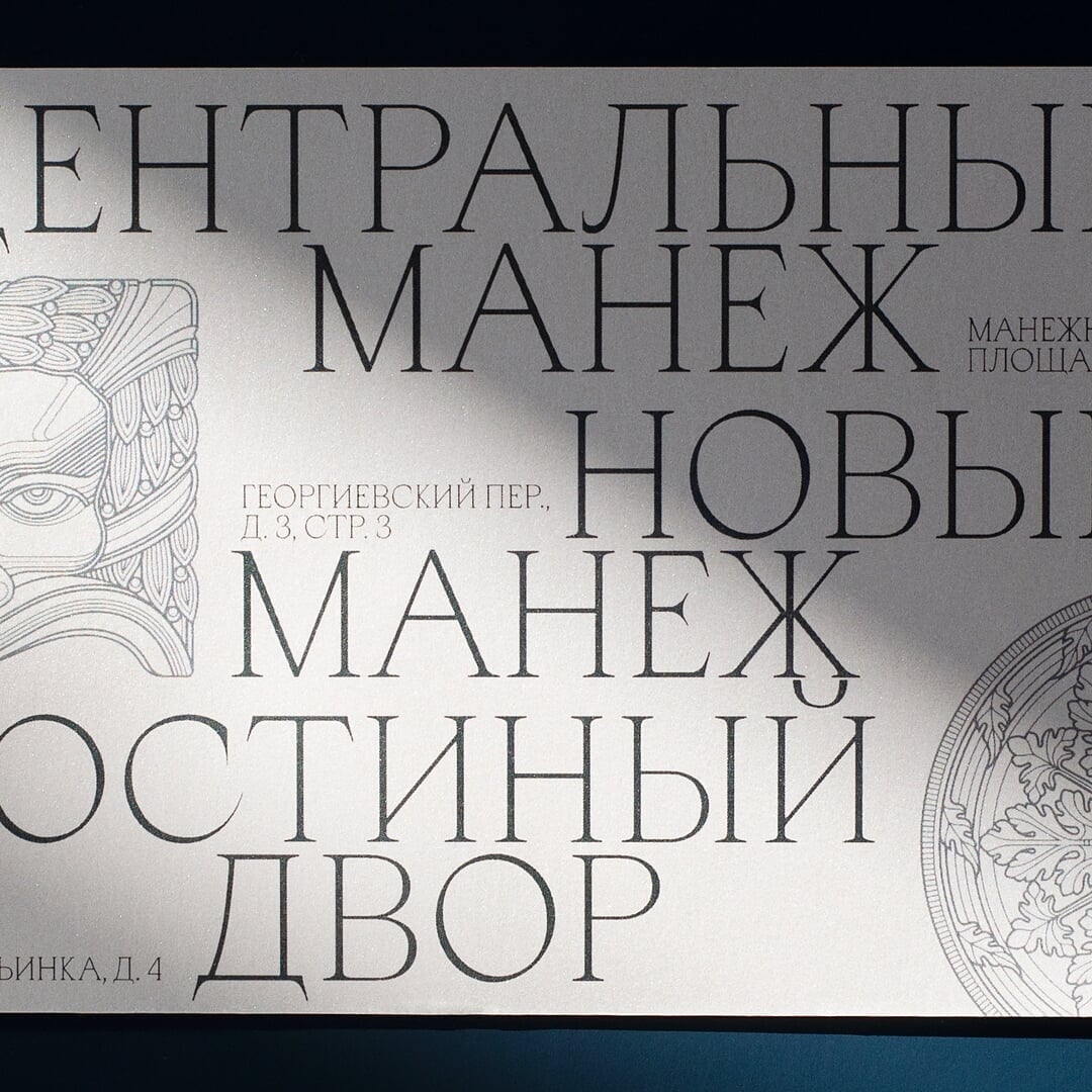 Environmental and Exhibition Design for Zverev Art Prize