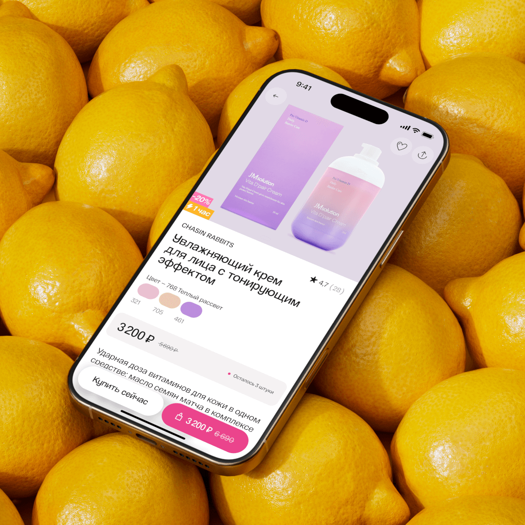 Website and App Design for Podrygka Beauty Retailer