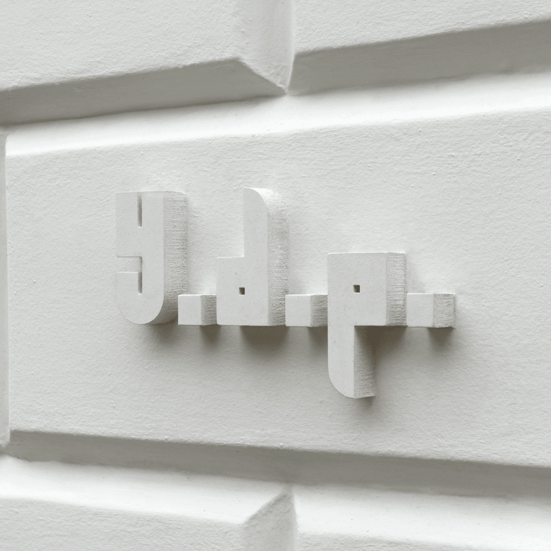 Visual Identity for YDP Contemporary Art Space