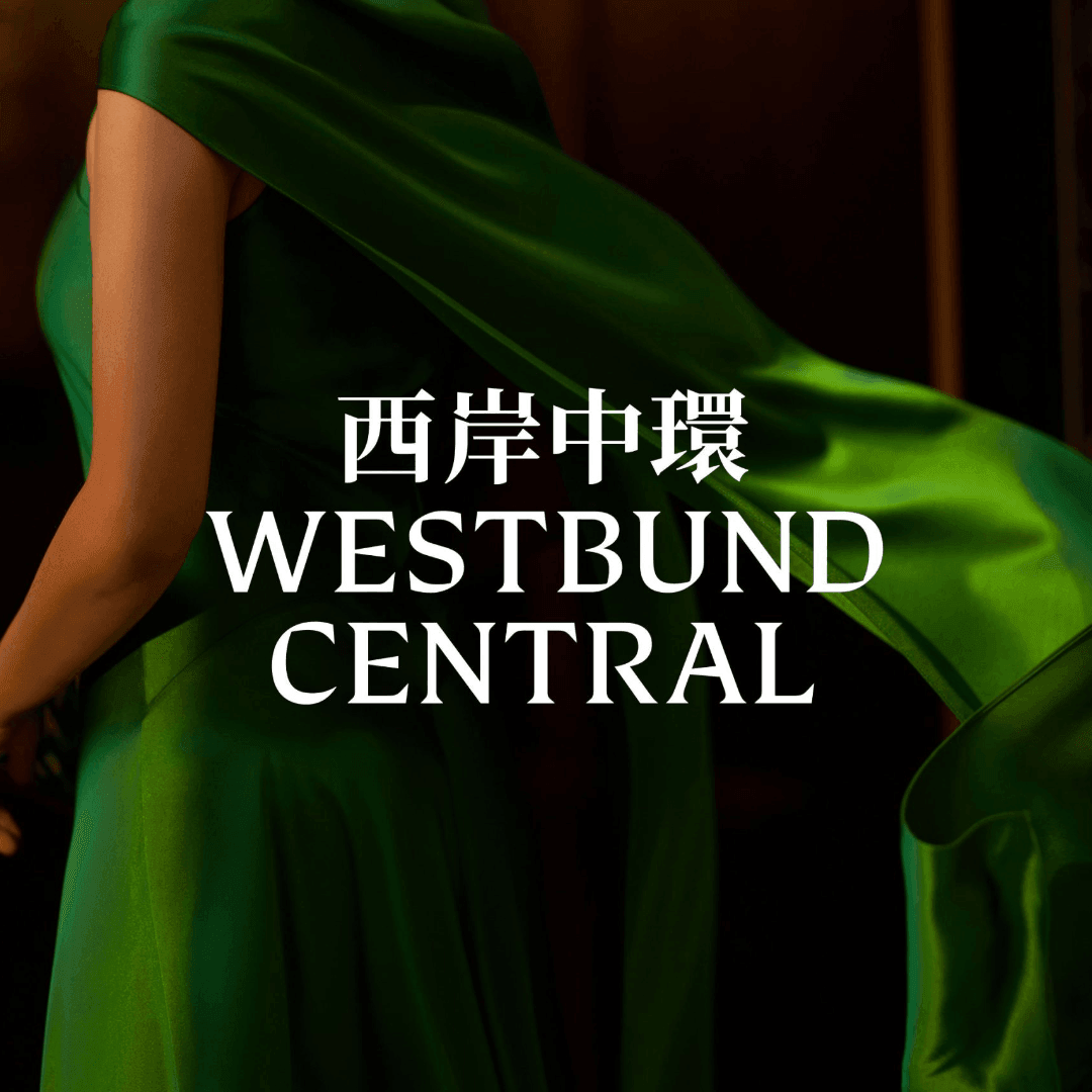 Place Branding for Westbund Central in Shanghai