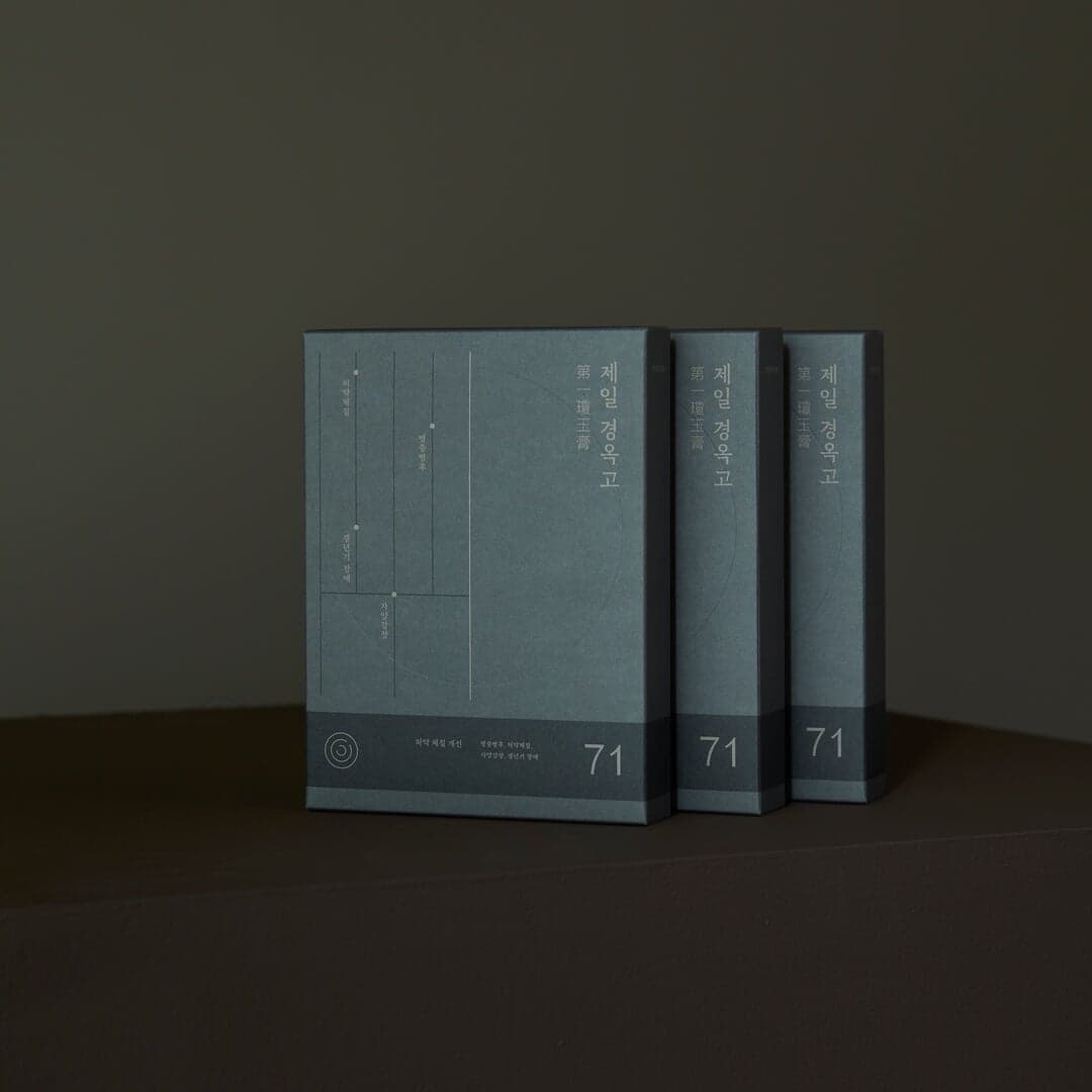 Package Design For Kyungokko Oriental Medicine